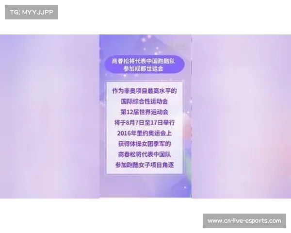 商春松将代表中国跑酷队出战成都世运会 助力中国跑酷崭露头角 商春松将代表中国跑酷队出战成都世运会 助力中国跑酷崭露头角
