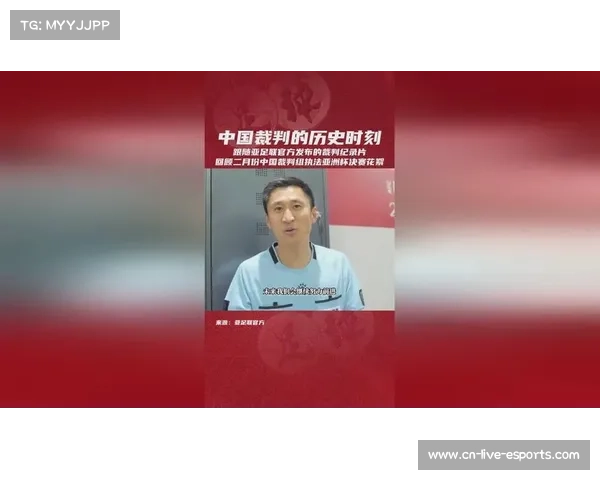 亚洲杯中日战裁判报告确认两大漏判影响比赛结果与分差变化 亚洲杯中日战裁判报告确认两大漏判影响比赛结果与分差变化