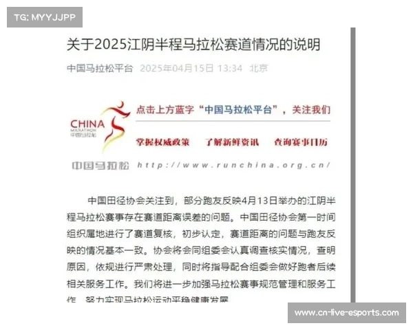 中国田协处罚违规经纪公司 引发运动员代言权益纠纷新风波 中国田协处罚违规经纪公司 引发运动员代言权益纠纷新风波